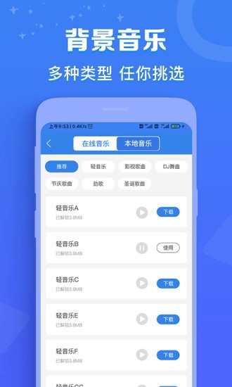 广告配音师app截图3