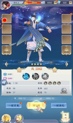 封神朝歌风云截图4