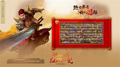 六州血战火龙截图5