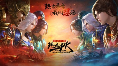 六州血战火龙截图2