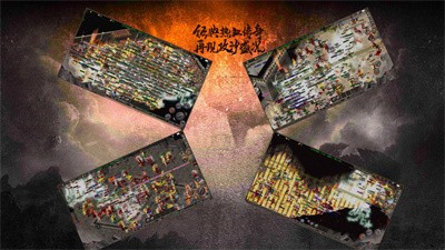 六州血战火龙截图3