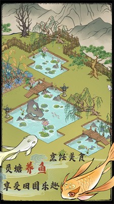 种田种出小精灵截图4