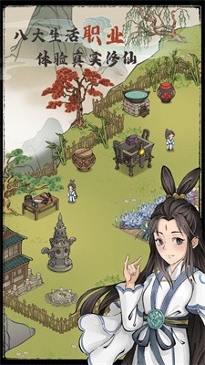 种田种出小精灵截图3