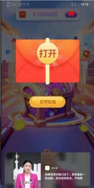 明日狂想奏23截图1