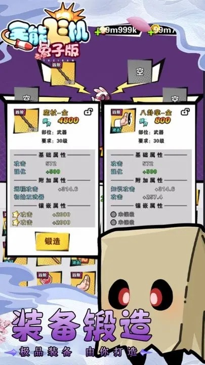 不撩妹是不可能的截图3