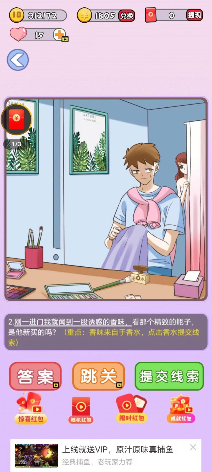 不撩妹是不可能的截图2