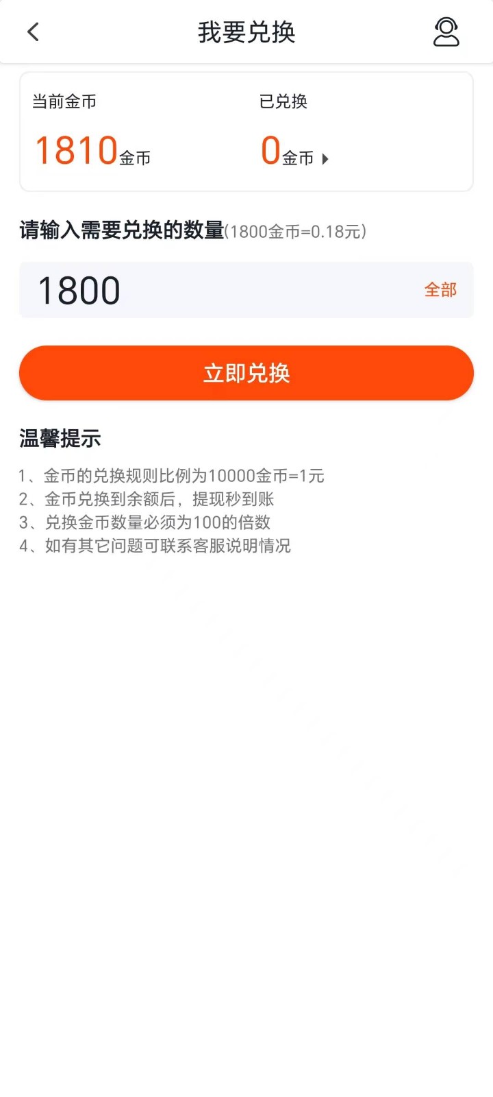 不撩妹是不可能的截图5