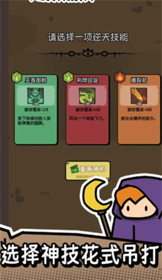 我的技能无限触发截图4