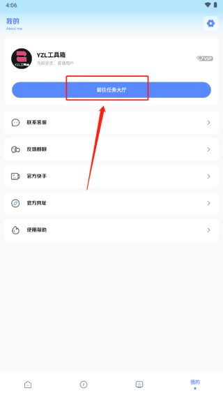 YZL工具箱官方正版