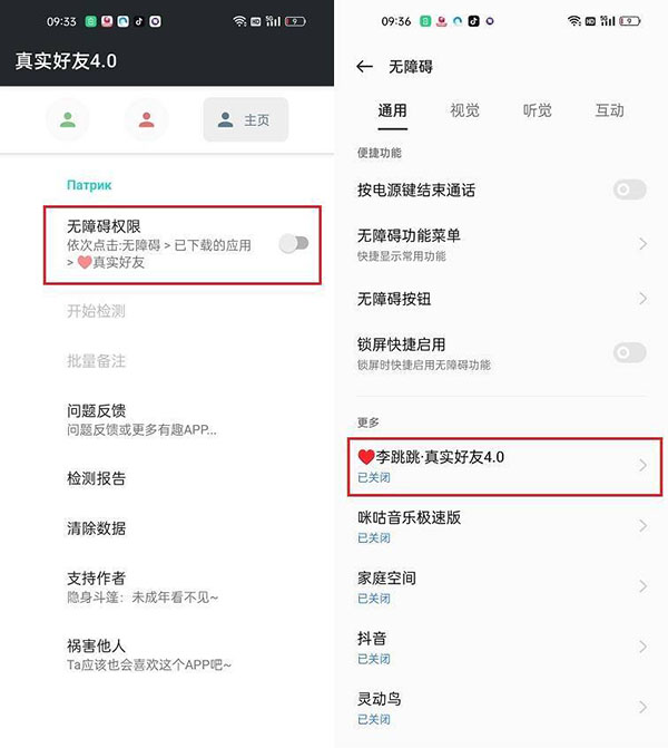 李跳跳真实好友