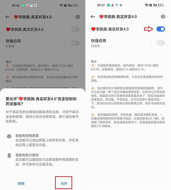 李跳跳真实好友