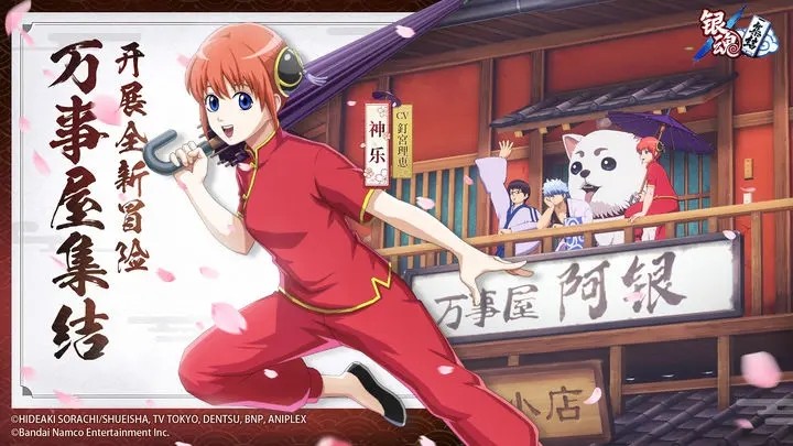 银魂集结截图2