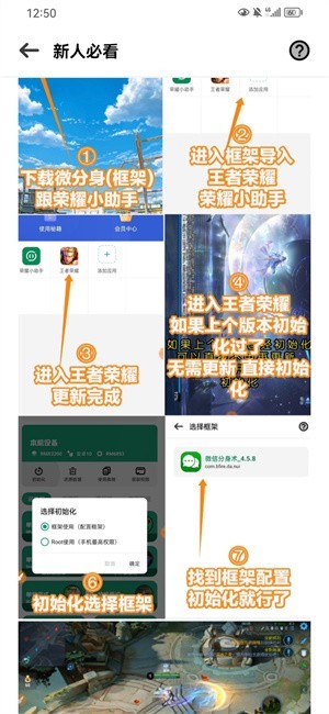 荣耀小助手截图1