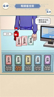 找出生可乐截图2