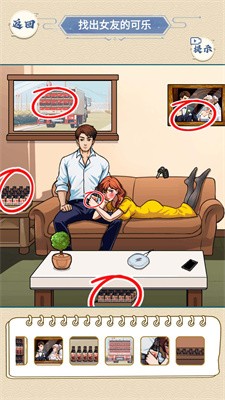 找出生可乐截图4