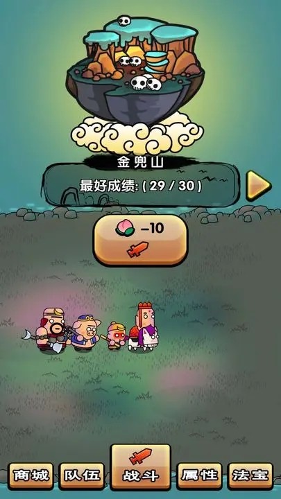 西游幻想爆笑取经路截图4