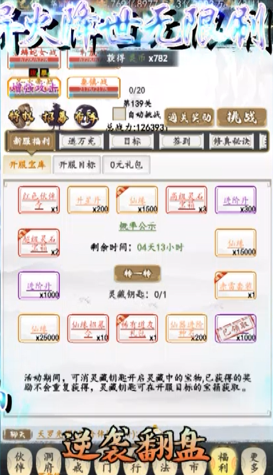 小鸡符文战争0.1折版