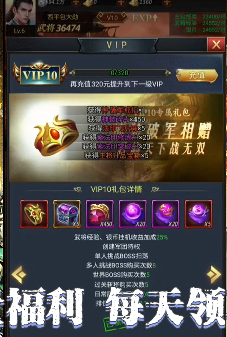 三国仙侠志0.1折扣版