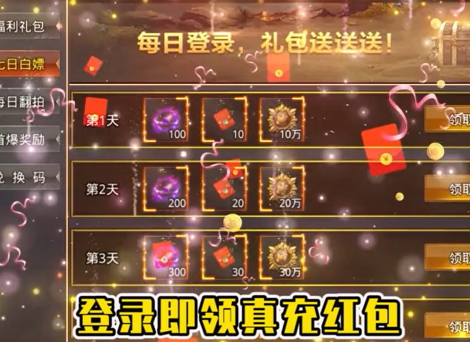 玛雅战纪武魂送真充