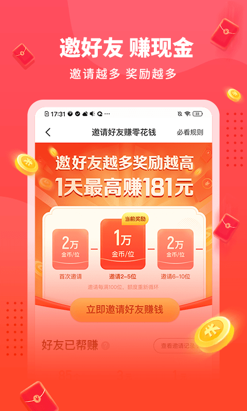懒人极速版app截图4