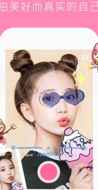 甜咸相机app截图2