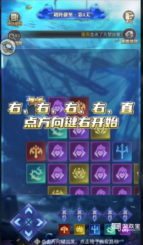 斗罗大陆h5踏阵催坚第二关攻略