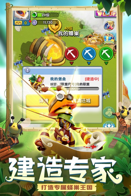 精灵觉醒手游截图3