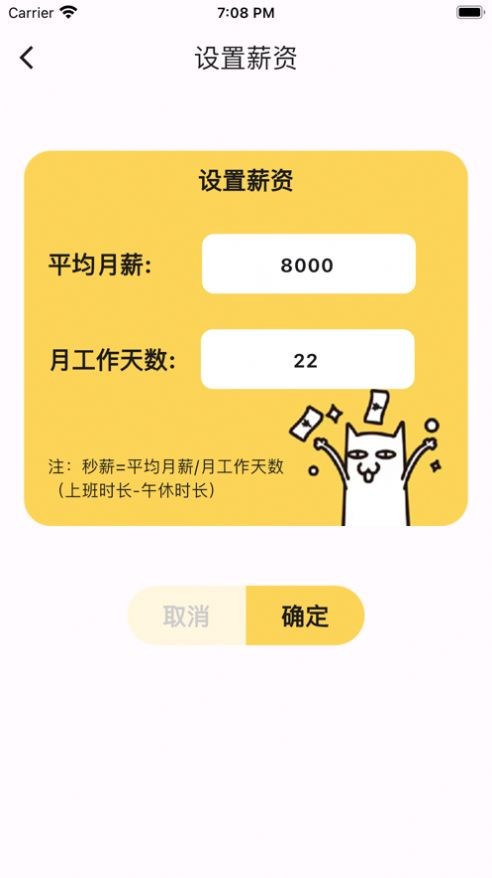 摸鱼我们是认真的截图4