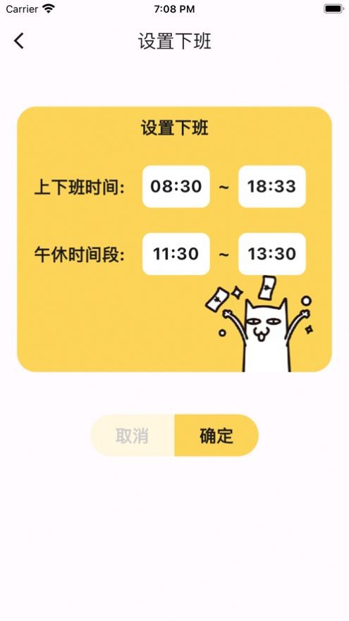 摸鱼我们是认真的截图1