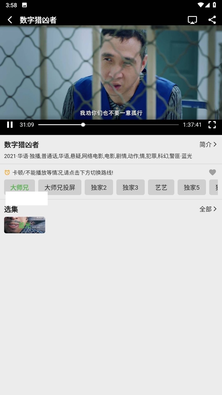 乐看视频app截图1