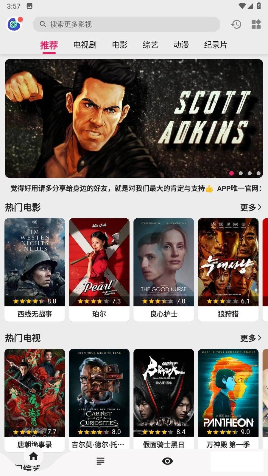 乐看视频app截图2