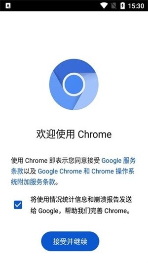 Chromium截图1