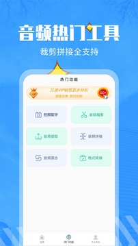 文字转语音精灵app截图4