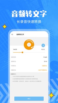 文字转语音精灵app截图3