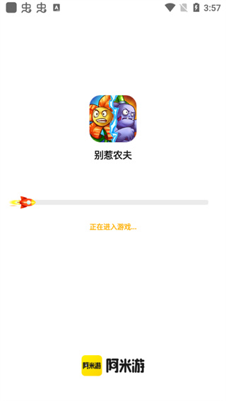 阿米游游戏盒子