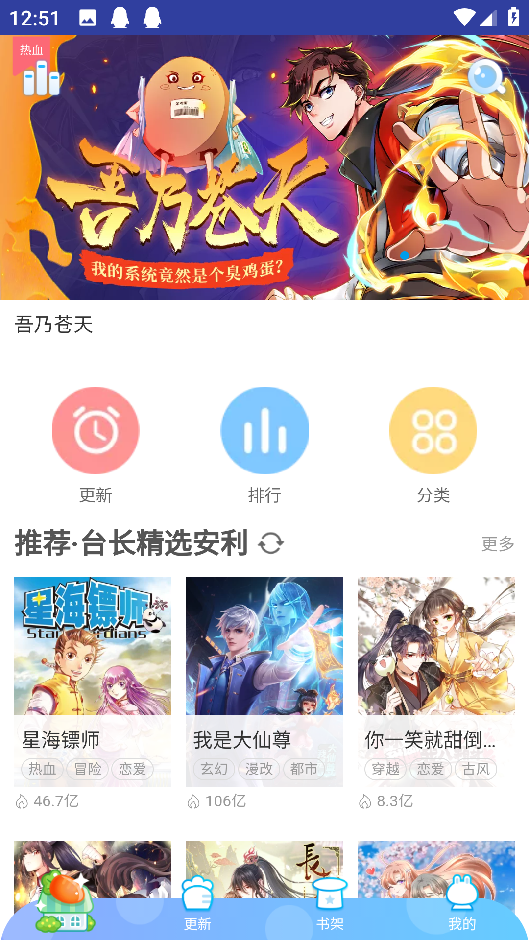 萌次元截图3