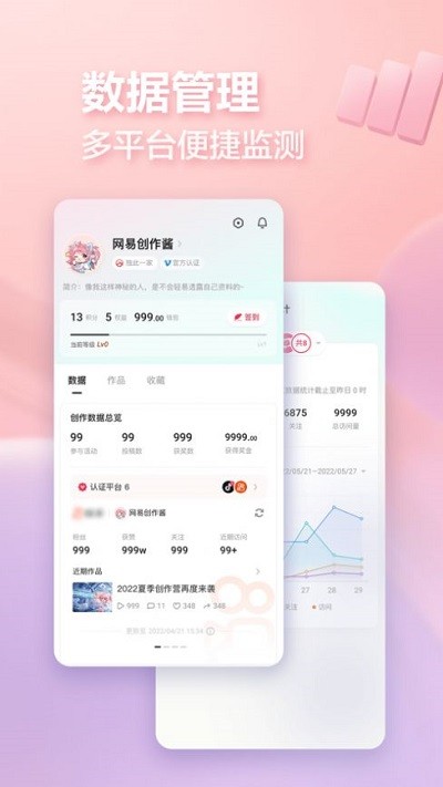 网易创作匠截图1