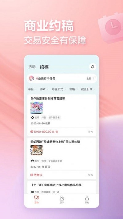 网易创作匠截图4