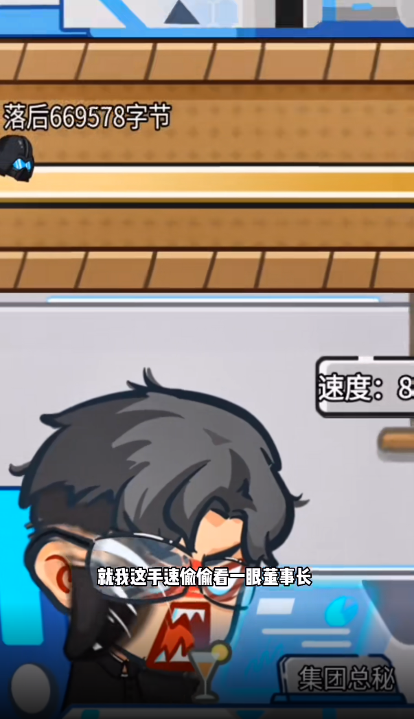 我在职场当卷王截图3