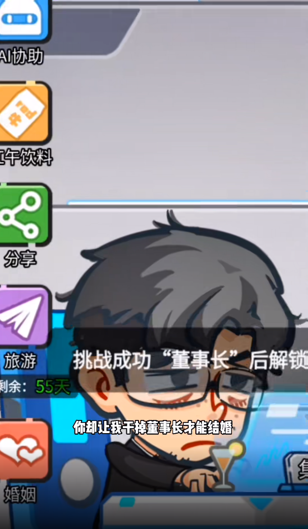 我在职场当卷王截图2