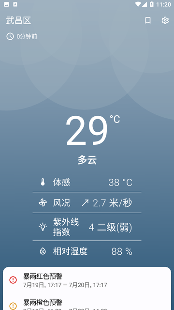 Breezy Weather截图2