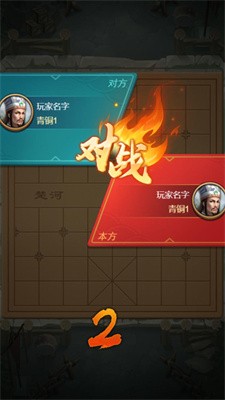 全民象棋杀免广告版截图4