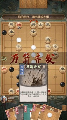 全民象棋杀免广告版截图3