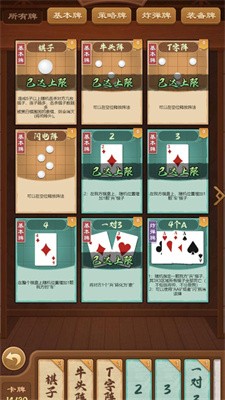 全民象棋杀免广告版截图1