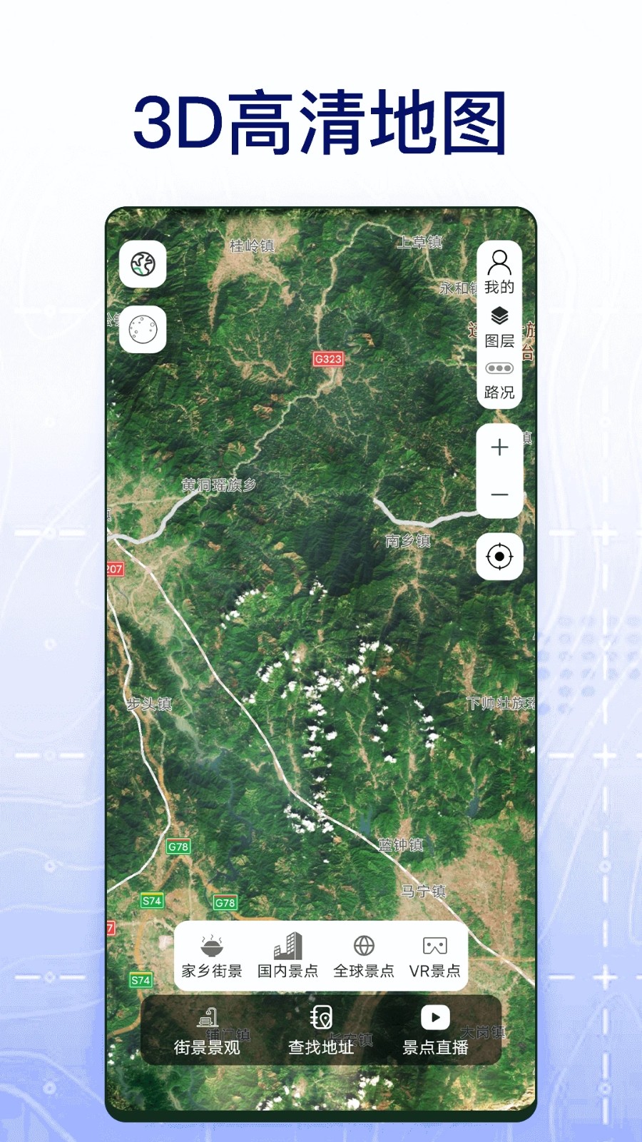 Ovitalmap奥维互动地图截图4