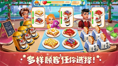 梦幻迷你饭店截图3