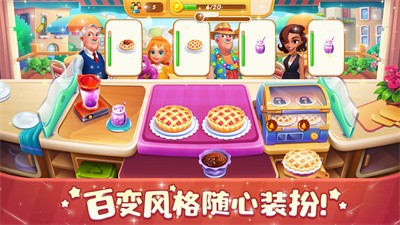 梦幻迷你饭店截图4