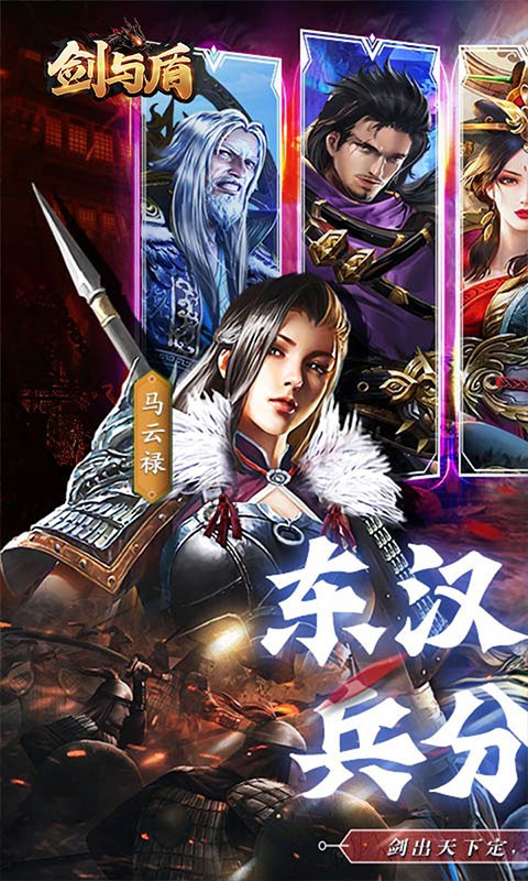 剑与盾送充值直升V11截图5