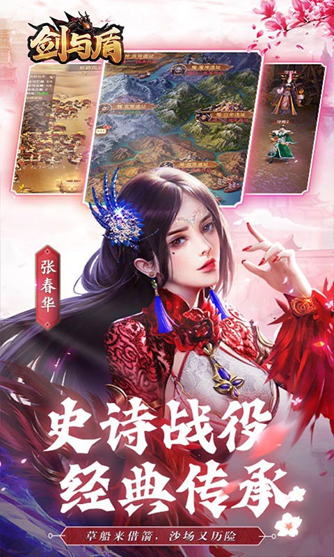 剑与盾送充值直升V11截图3