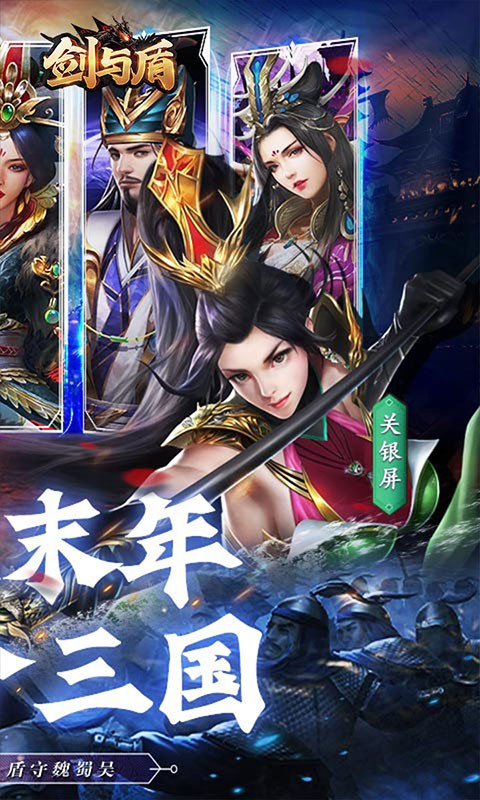 剑与盾送充值直升V11截图4